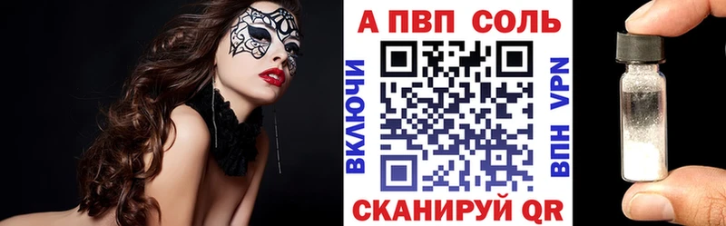 Альфа ПВП кристаллы  Купить  Сибай 