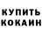 БУТИРАТ жидкий экстази PANDASSTER O