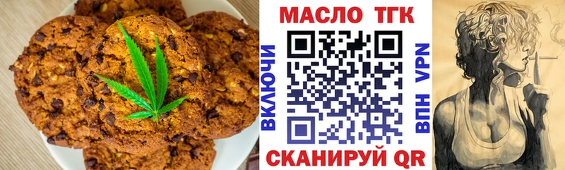 Еда ТГК марихуана  Купить где  Сибай 