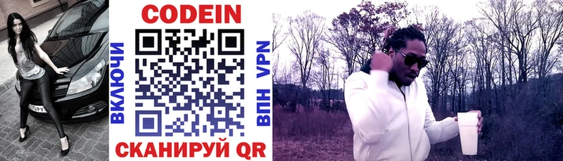 Кодеин напиток Lean (лин)  Купить закладки  Сибай 
