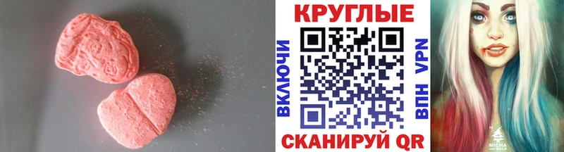 Купить закладки  Сибай  Ecstasy MDMA 