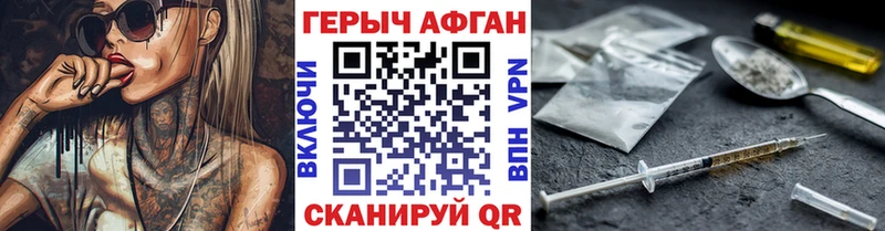 Купить  Сибай  ГЕРОИН Афган 