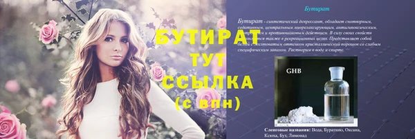 бошки Белокуриха