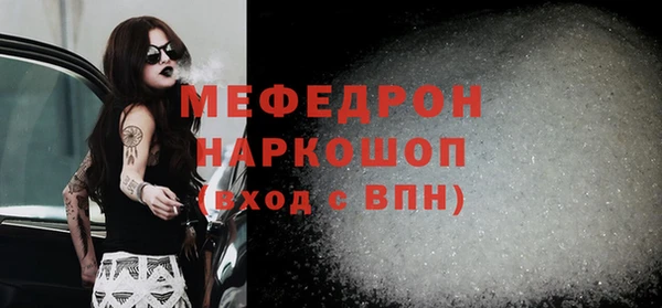 мефедрон мука Белоозёрский