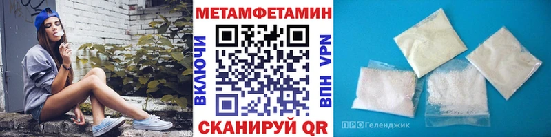 Первитин Methamphetamine  Купить  Сибай 